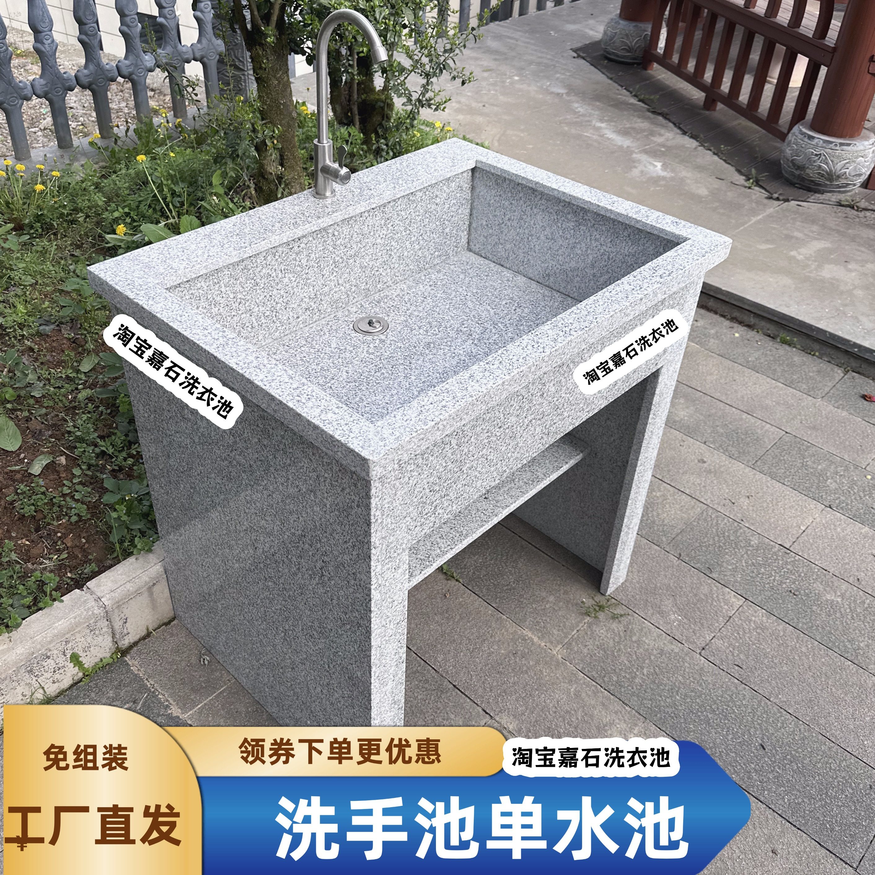 洗手池户外庭院单水池天然花岗岩池子洗手盆洗菜盆养鱼池免组装
