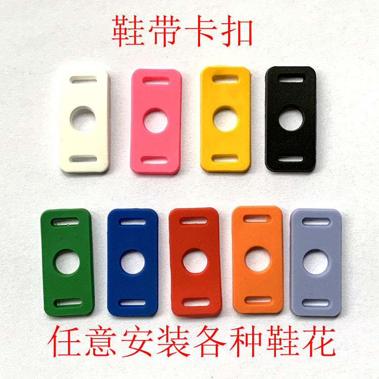 板鞋运动鞋板鞋小白鞋装饰鞋扣鞋花鞋带卡扣魔术贴款安装底座底板