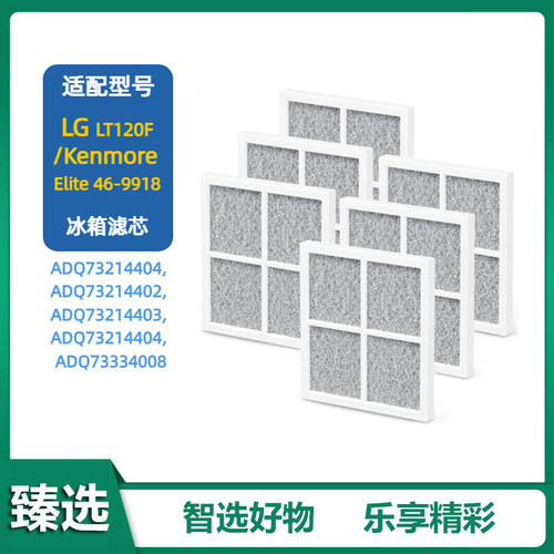适用LG LT120F 冰箱空气过滤净化器配件滤网滤芯活性炭除臭除异味