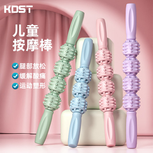 缓解疲劳运动塑形瘦腿神器