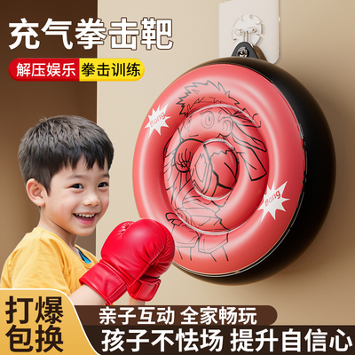 儿童充气拳靶提升体质哄娃神器