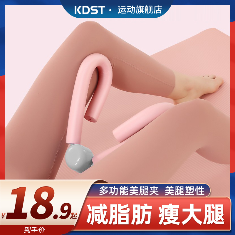 KDST盆底肌训练瘦腿神器