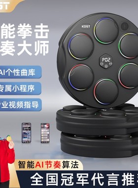 kdst智能音乐拳击机拳击墙靶家用训练器材儿童成人挂墙沙袋沙包
