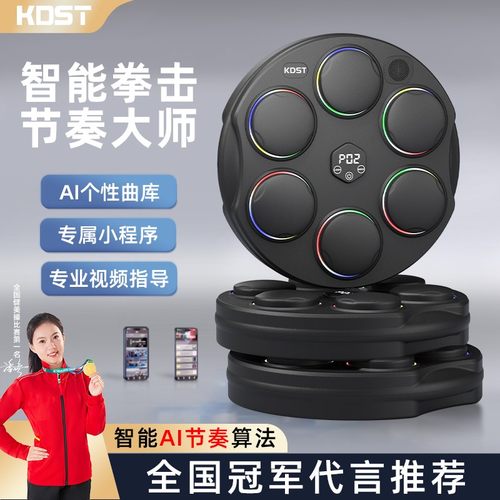 音乐拳击机连接蓝牙拳击墙靶家用