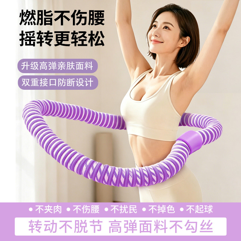 软体呼啦圈女收腹加重瘦肚子减肥不夹肉瘦腰腹赘肉专用燃脂神器