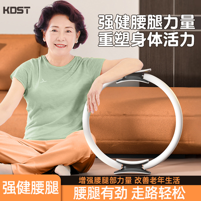 KDST普拉提圈腿部肌肉锻炼