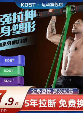 弹力带健身男阻力带拉力带力量训练助力带引体向上辅助带女弹力绳