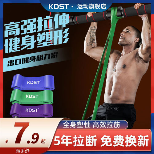 弹力带健身训练引体向上辅助