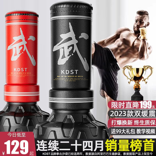 拳击沙袋散打立式家用不倒翁