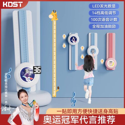 趣味玩法语音播报摸高神器