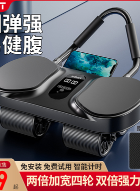 KDST新款自动回弹四轮健腹轮男士练腹肌轮卷腹轮家用健身训练器材