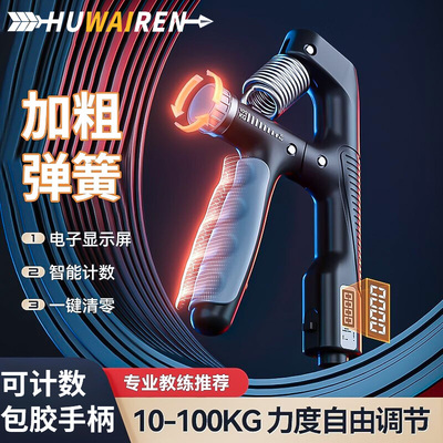 KDST握力器加粗弹簧电子计数