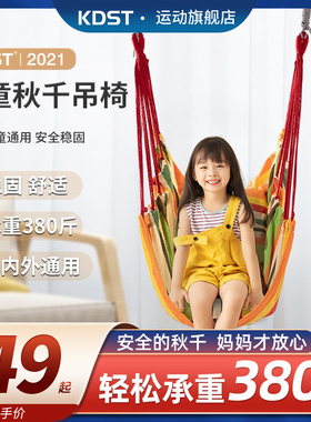 儿童秋千单杠吊椅室内吊床庭院房间卧室阳台家用门框荡布袋摇篮床