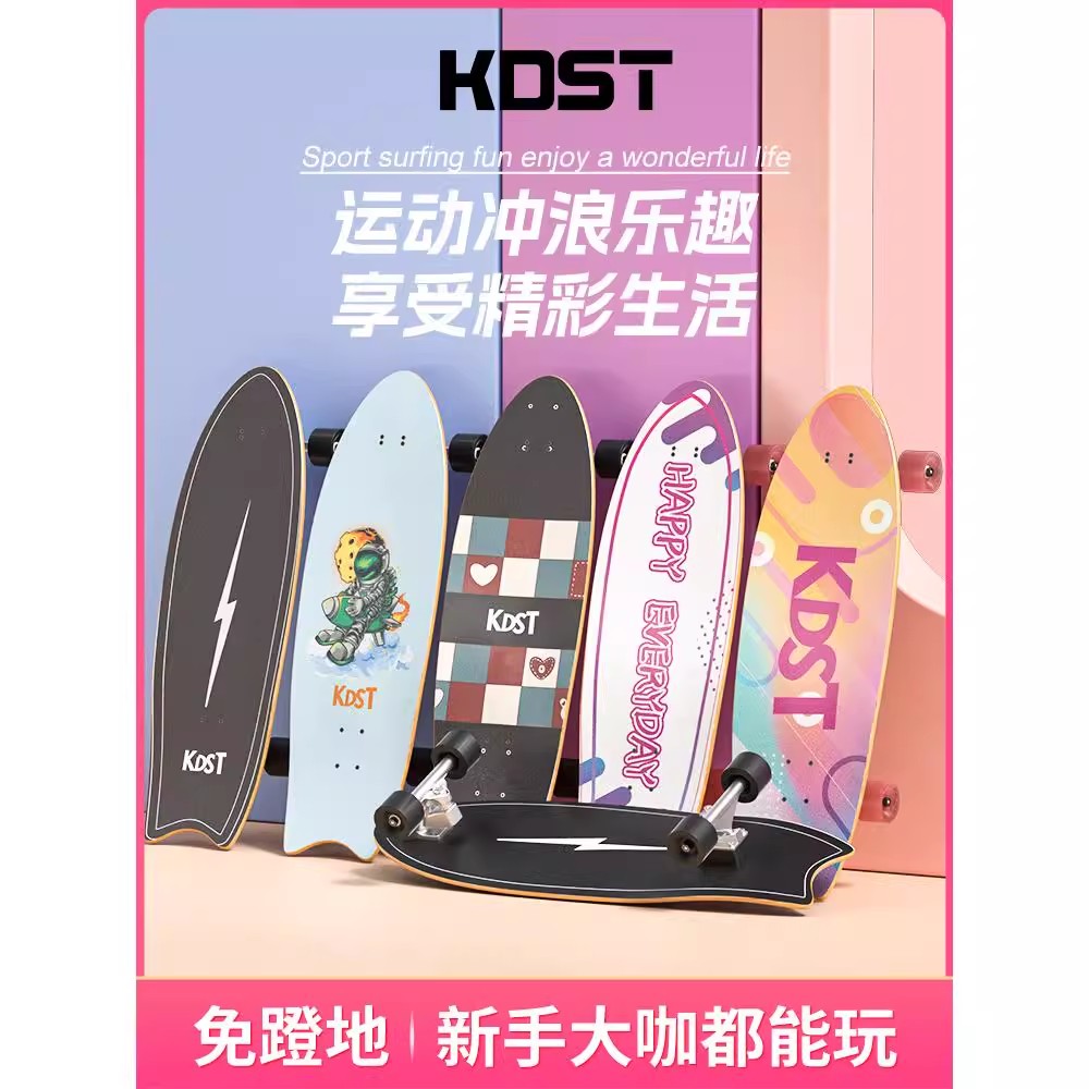 初学者丝滑刷街滑板儿童