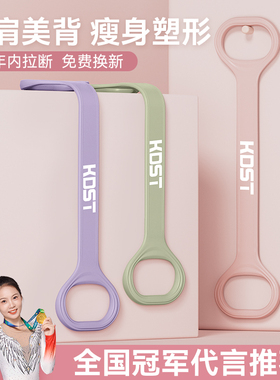KDST8字拉力器女开背弹力带拉力绳家用健身瑜伽拉伸拉筋练背神器