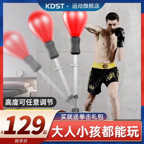 拳击速度球训练反应靶家用不倒翁