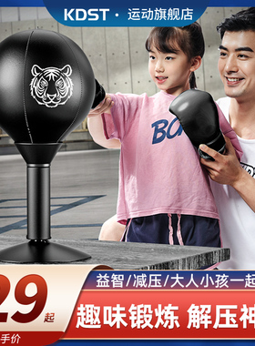 kdst拳击速度球桌面发泄球家用儿童成人减压神器 反应训练器材