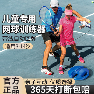 网球训练器单人打带线回弹一个人神器初学者网球拍套装正品儿童