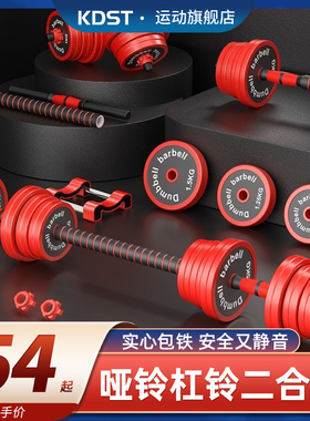 哑铃男士健身家用锻炼20公斤杠铃一对套装组合可调节亚铃包铁器材