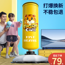 儿童拳击沙袋家用立式沙包不倒翁小孩散打拳靶跆拳道搏击训练器材