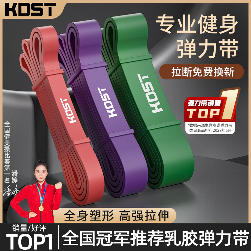 弹力带健身男阻力带拉力带力量训练助力带引体向上辅助带女弹力绳