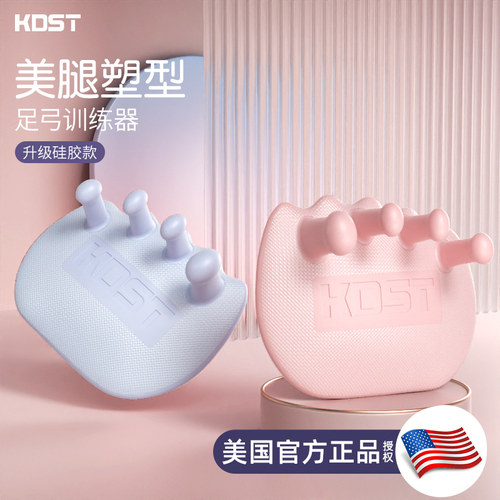 足弓训练器矫正脚趾美腿神器