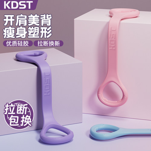 拉力器女家用健身带瑜伽肩颈拉伸美背拉力绳