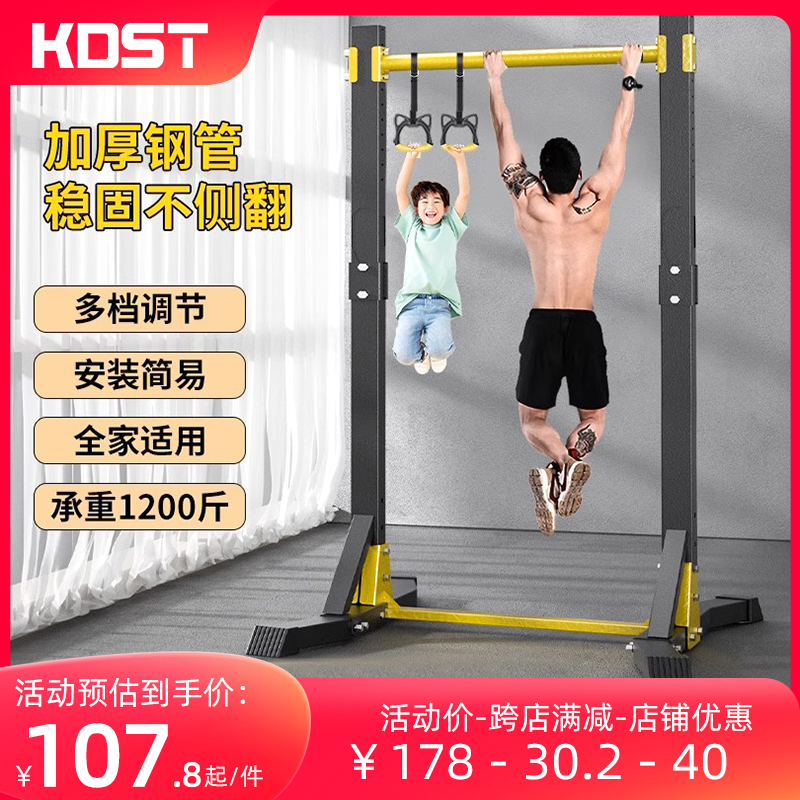 kdst单杠家用室内引体向上器单双杠落地儿童拉伸吊杠家庭健身器材