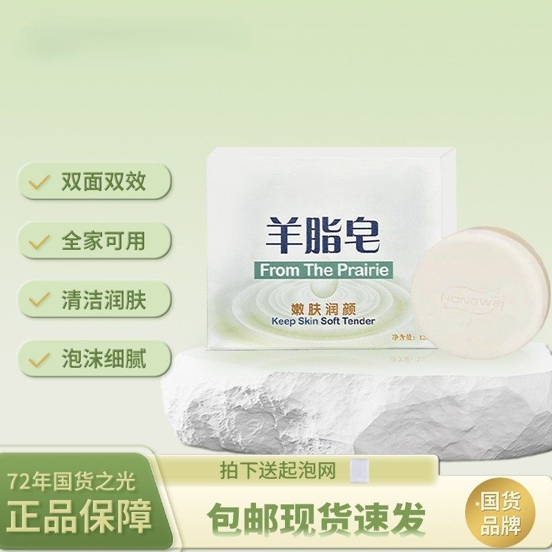 【下单立减50】羊脂皂孕妇儿童香皂深层护理洗澡沐浴洁面皂清香