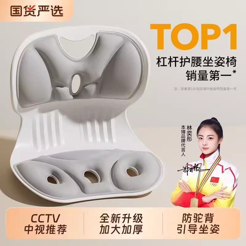 护腰坐垫椅久坐不累坐姿矫正办公室用家用靠垫一体学生成人通用