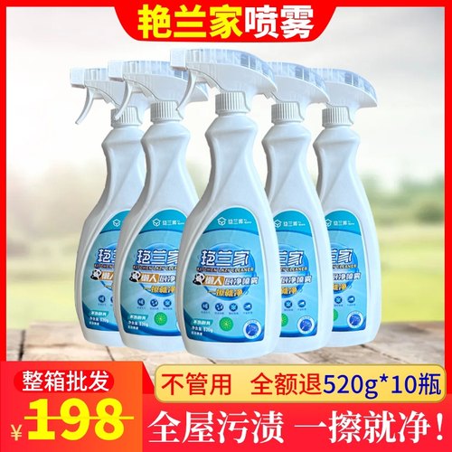 艳兰牌喷雾整箱10瓶厨房油污玻璃