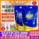 强力除油污油烟机重油污水垢白鞋 艳兰牌油渍净官方正品 清洁剂600g