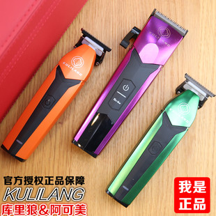阿可美库里狼油头渐变电推剪理发店专业发廊专用理发器雕刻小推子