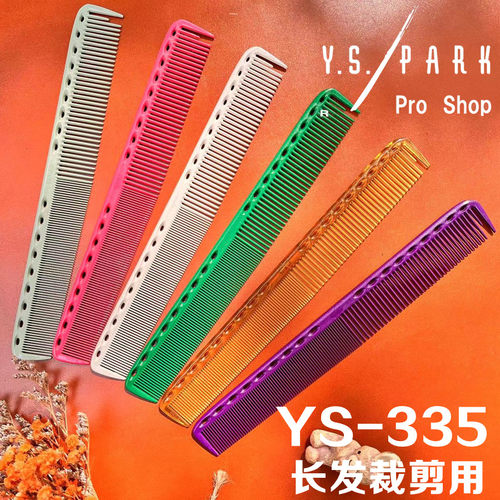 日本原装进口正品美发专用YS
