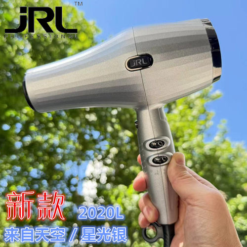 JRL全新2020L型号发廊专用吹风机2400W大功率风筒超轻高温造型风