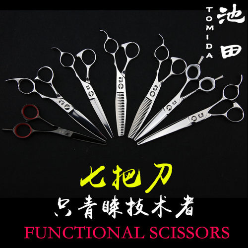 原装正品台湾池田TOM专业功能刀