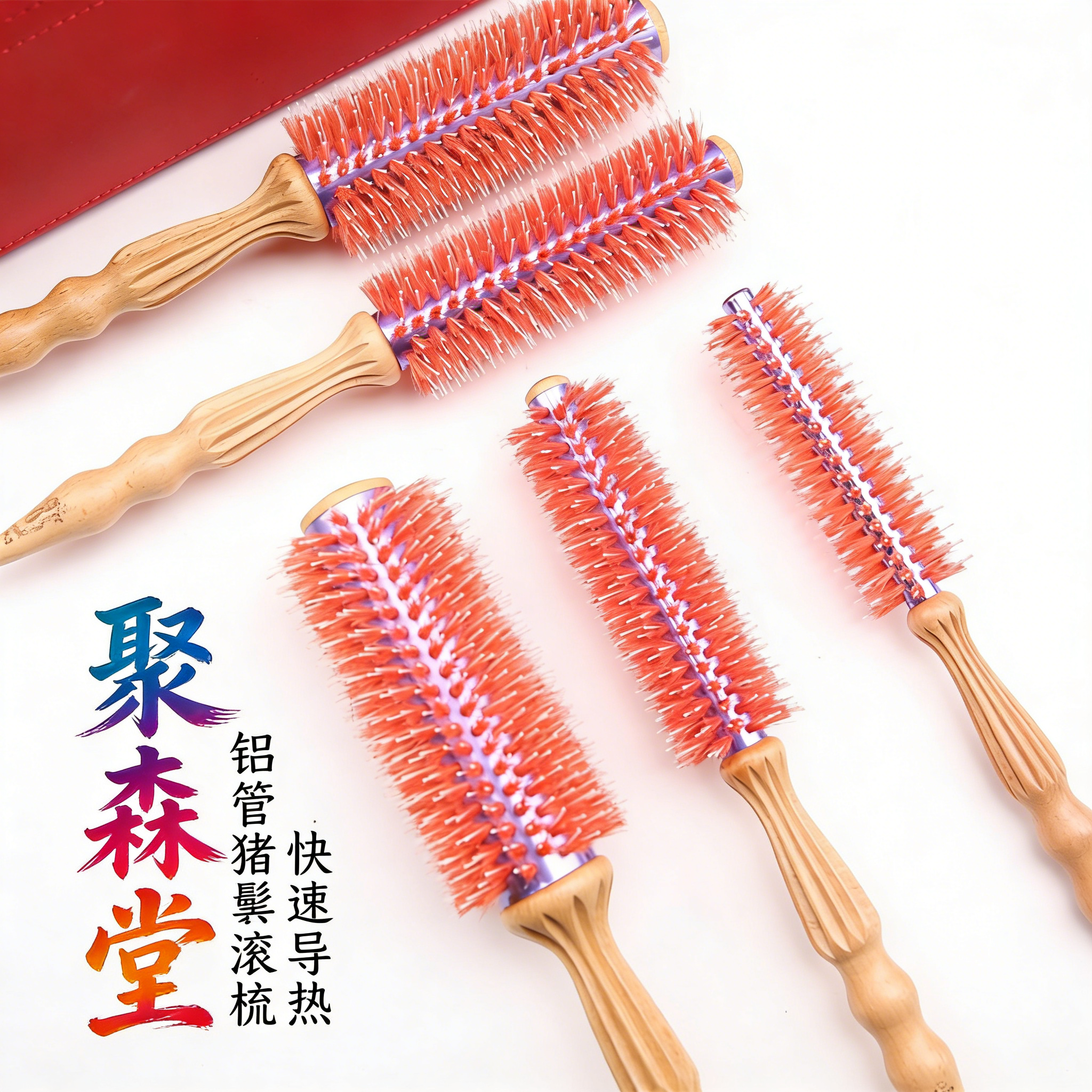 聚森堂专业美发滚梳猪鬃买耐高温铝管梳子内外加热快速导热滚梳