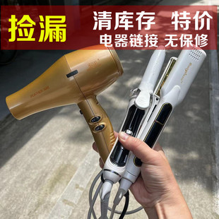 发廊专业美发电器特价清库存 捡漏款 孤品 吹风机 电推 卷棒