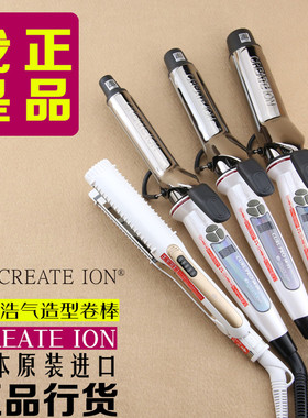 正品CREATEION创离子日本宫村浩气电卷棒 不伤发负离子SR2卷发器