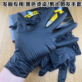 发廊专业用黑色烫染焗油黑色手套男士 理发馆剪发手套黑色可反复用