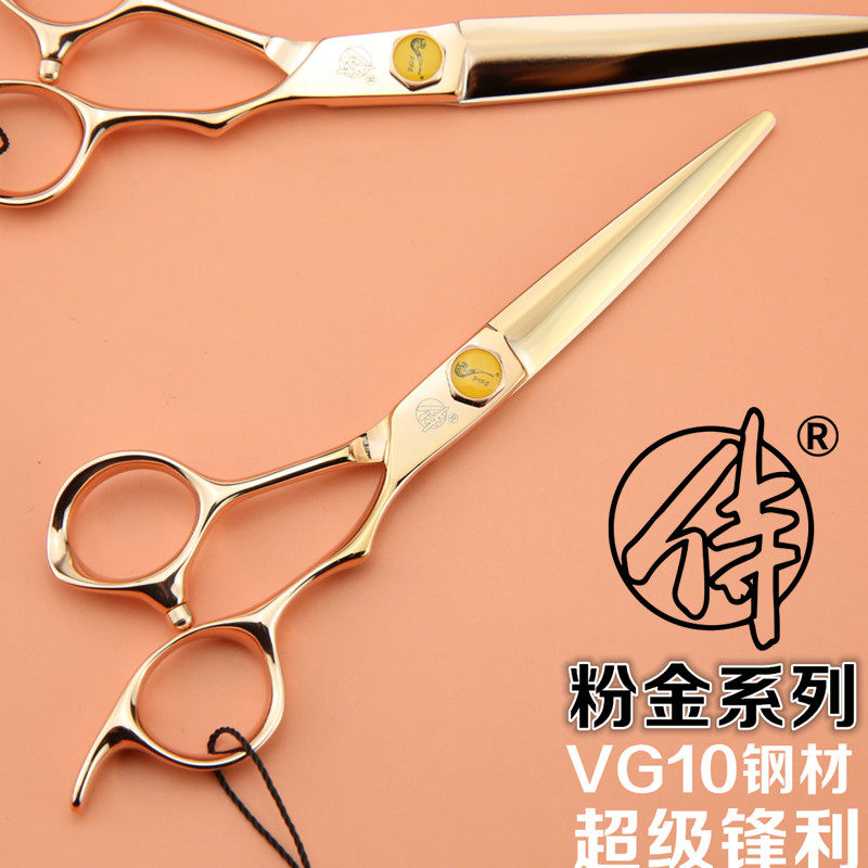 正品烟斗侍玫瑰金新款专业理发剪刀VG10钢材超级锋利专业美发剪刀