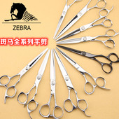 正品 斑马ZEBRA美发剪刀理发剪全手型综合用理发平剪专业美发剪刀