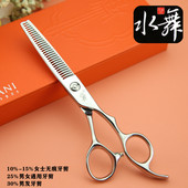 皇冠高品质高性价比水舞特价 水舞女士无痕牙剪可抽拉 专业剪刀