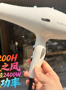 火之凤大功率吹风机6200H型号超高性价比2400W发廊专用理发店风机