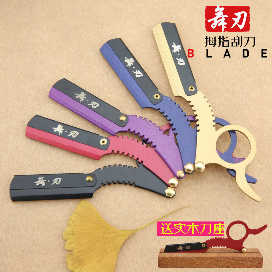 发型师频道正品舞刃手指刮刀 美发店专业刮刀74刀片刮刀送木座