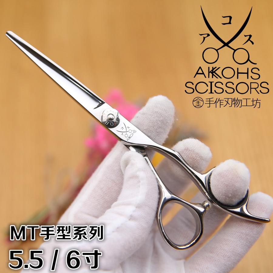 日本亚古士专业美发akkohs剪刀
