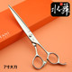 正品 7寸理发剪刀宠物剪刀 销售专业美发剪 水舞美发剪刀 专业特价