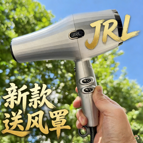 JRL2020L发廊吹风机2400W速干
