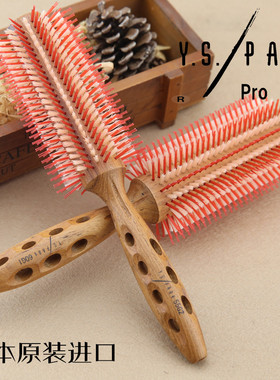 日本原装进口YS/PARK专业卷发滚梳 YS天然木滚梳 YS梳子滚梳