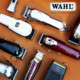 美国原装 进WAHL华尔油头电推剪理发器专业雕刻推发廊复古电剪8148